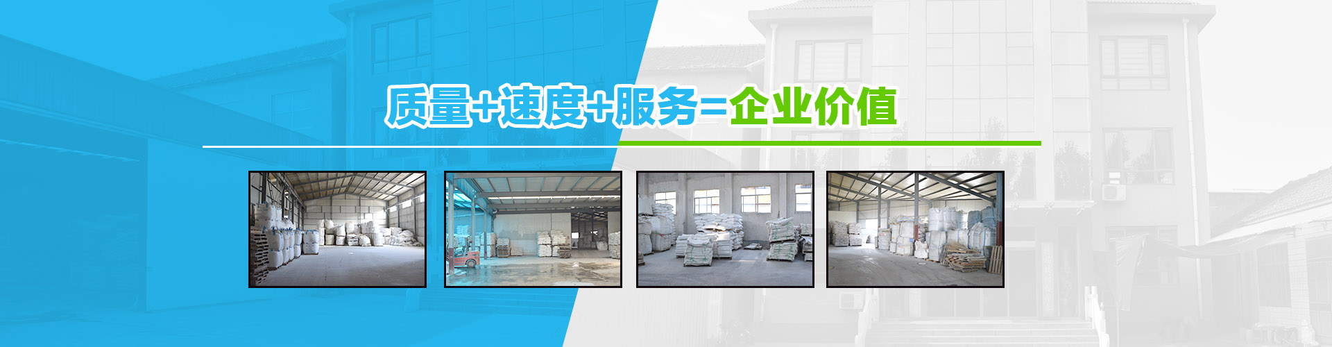惠澤廠(chǎng)房
